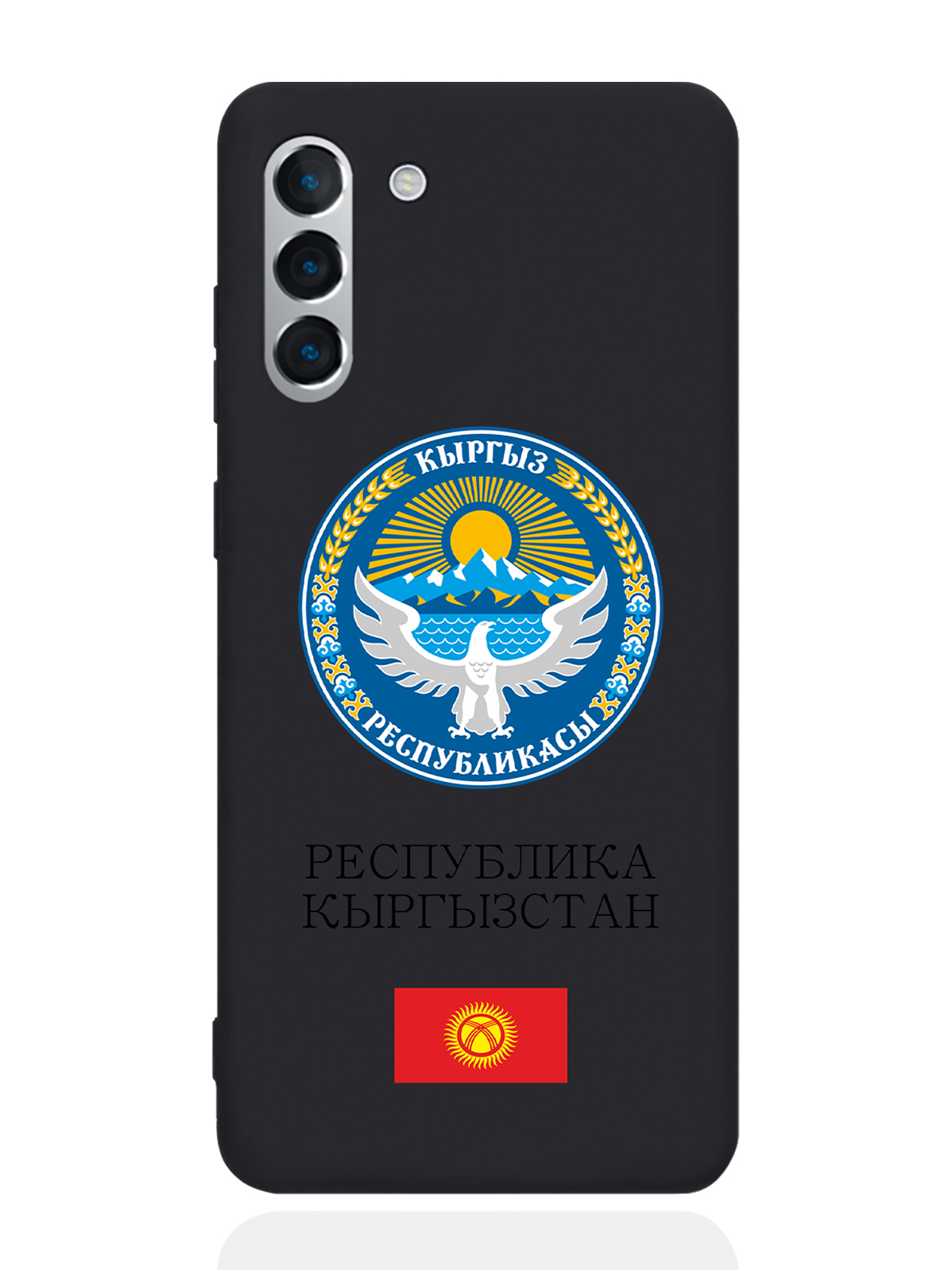 Чехол SignumCase для Samsung Galaxy S21+ Герб Кыргызстана/Киргизиичерный