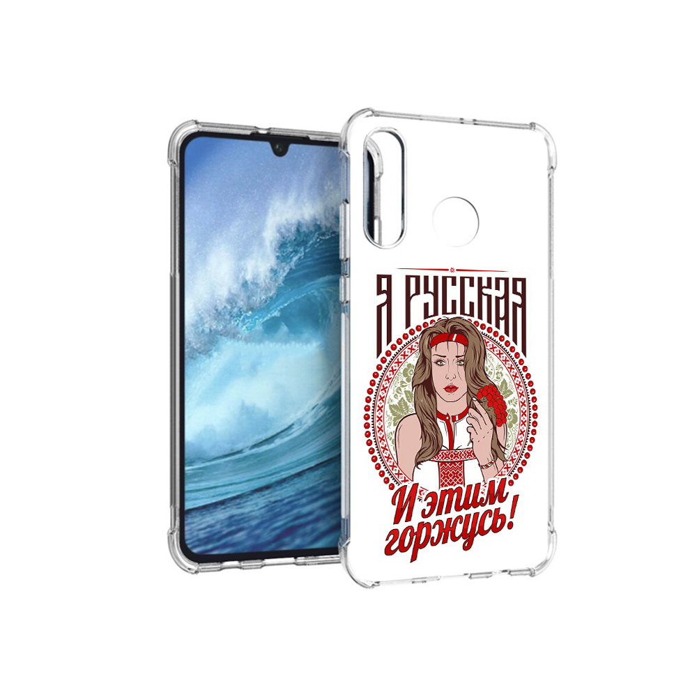 

Чехол MyPads Tocco для Huawei P30 Lite Я русская, Прозрачный, Tocco