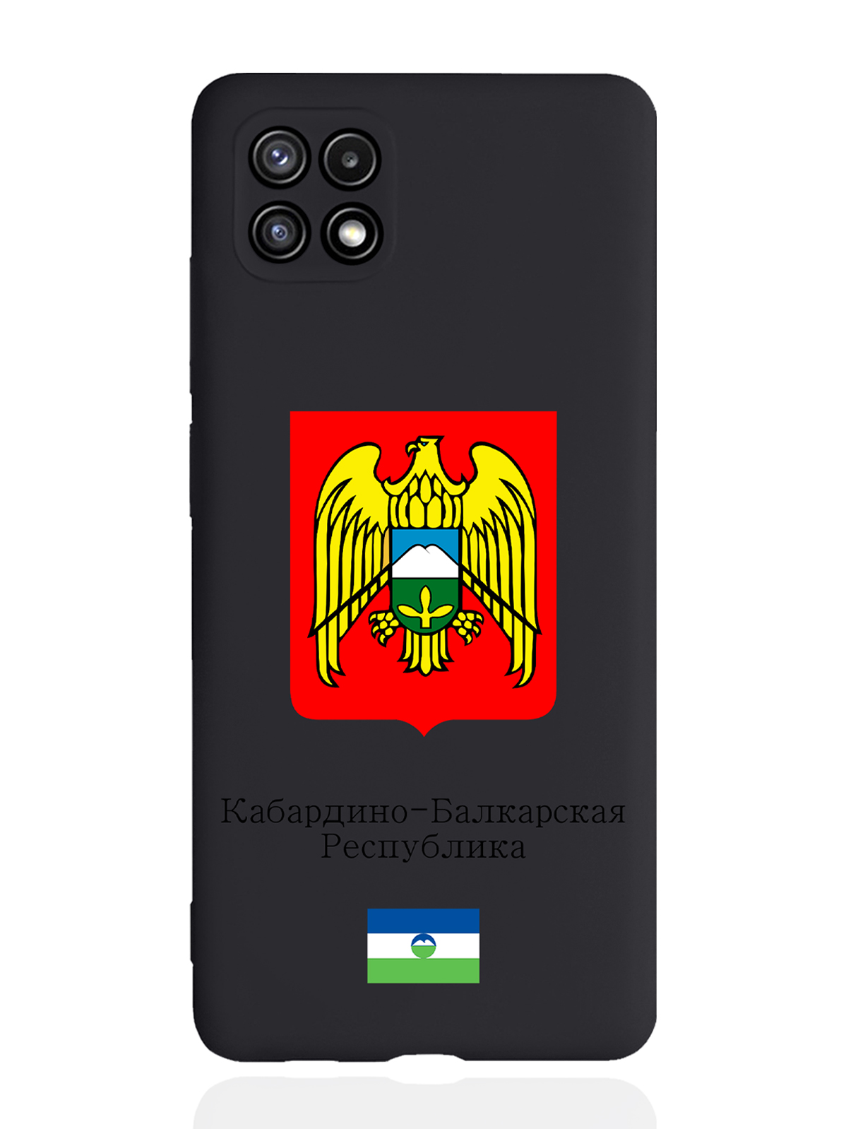 

Чехол SignumCase для Samsung Galaxy A22S Герб Кабардино-Балкарской Республики черный, Разноцветный