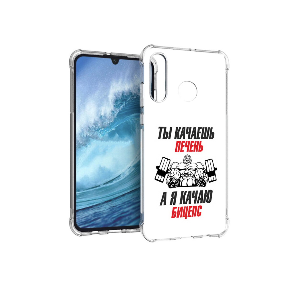 

Чехол MyPads Tocco для Huawei P30 Lite бодибилдинг качаю бицепс, Прозрачный, Tocco