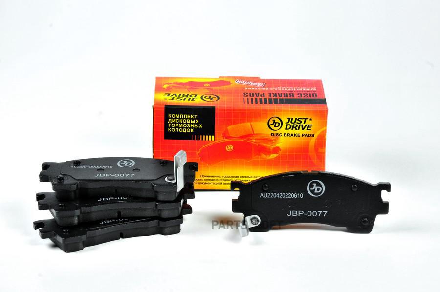 

Тормозные колодки JUST DRIVE передние D3084MH JBP0077