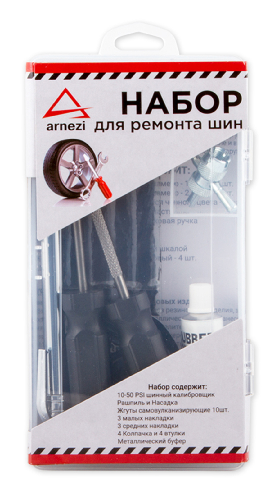 фото Набор для ремонта бескамерных шин и резиновых изделий 31предмет arnezi r7950001