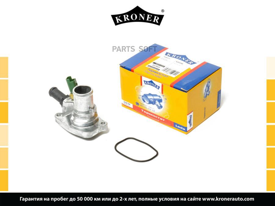 KRONER Термостат FORD KA (08-), FIAT 500 (07-) 88C (K203344) KRONER