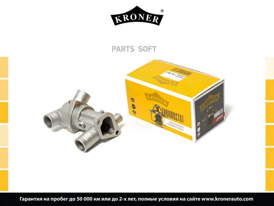 

Термостат Lada 2110-2112 (03-) 5 Патрубков 85c (K203354) Kroner Kroner арт. K203354