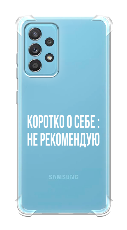 

Чехол Awog на Samsung Galaxy A52 / Самсунг A52 "Коротко о себе", Разноцветный, 2102451-1