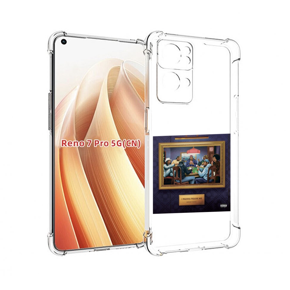 

Чехол MyPads Snoop Dogg WANNA THANK ME для OPPO Reno7 Pro 5G, Прозрачный, Tocco