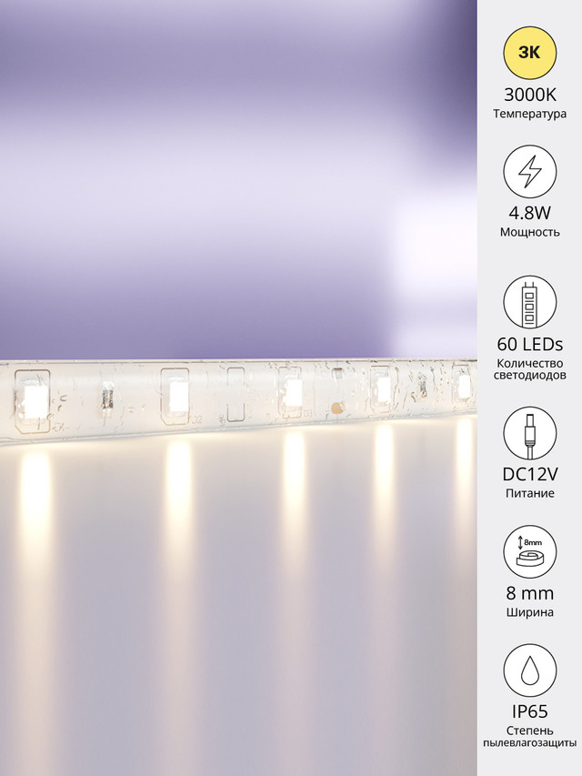 фото Светодиодная лента maytoni led strip 10105