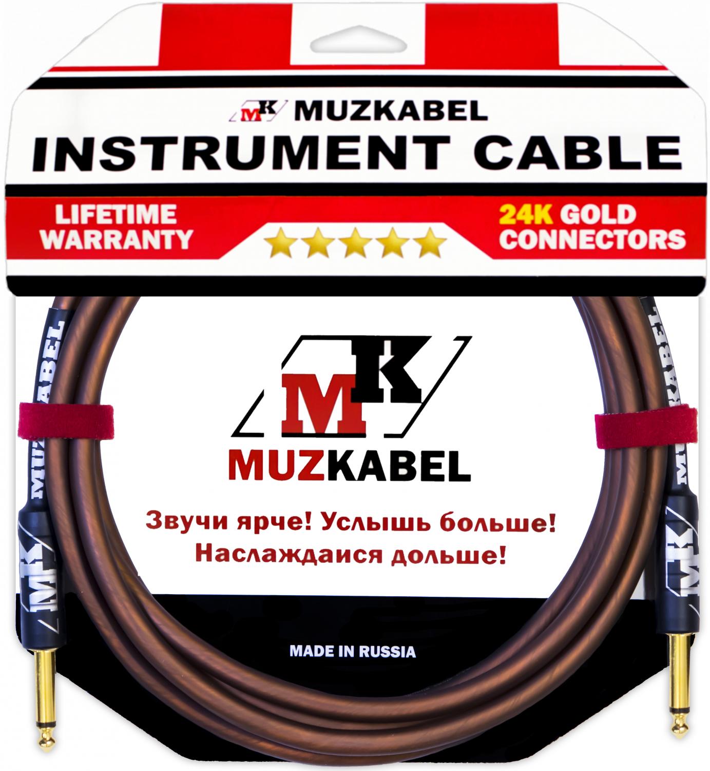 

Гитарный кабель MUZKABEL JZMK5B - 1 метр, JACK - JACK, Коричневый, JZMK5