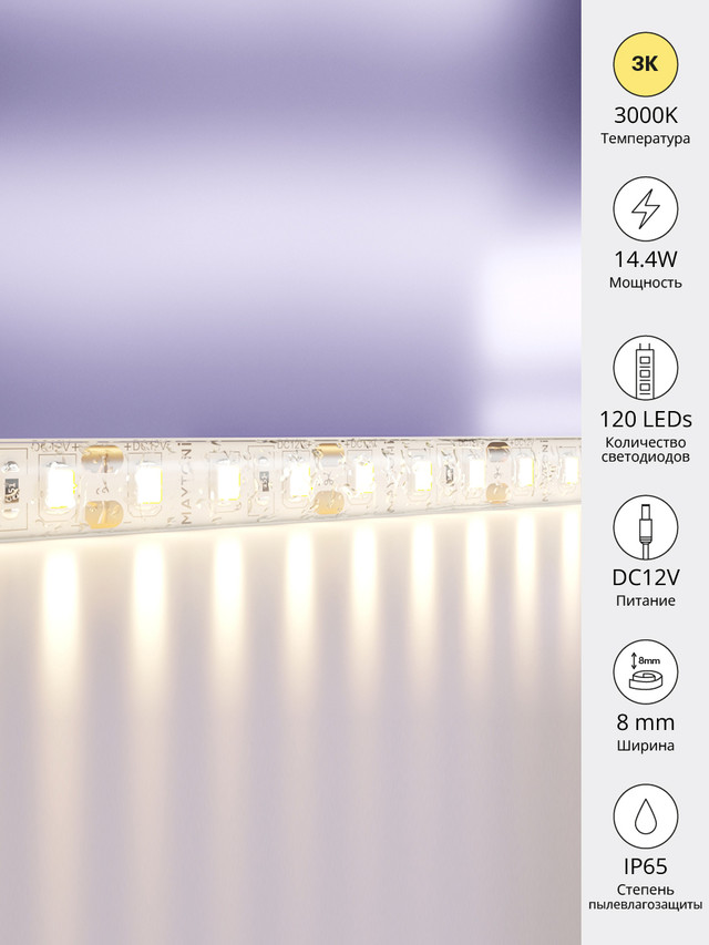 фото Светодиодная лента maytoni led strip 10117