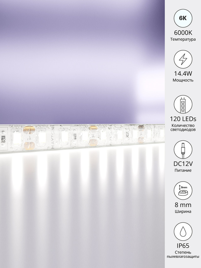 фото Светодиодная лента maytoni led strip 10119