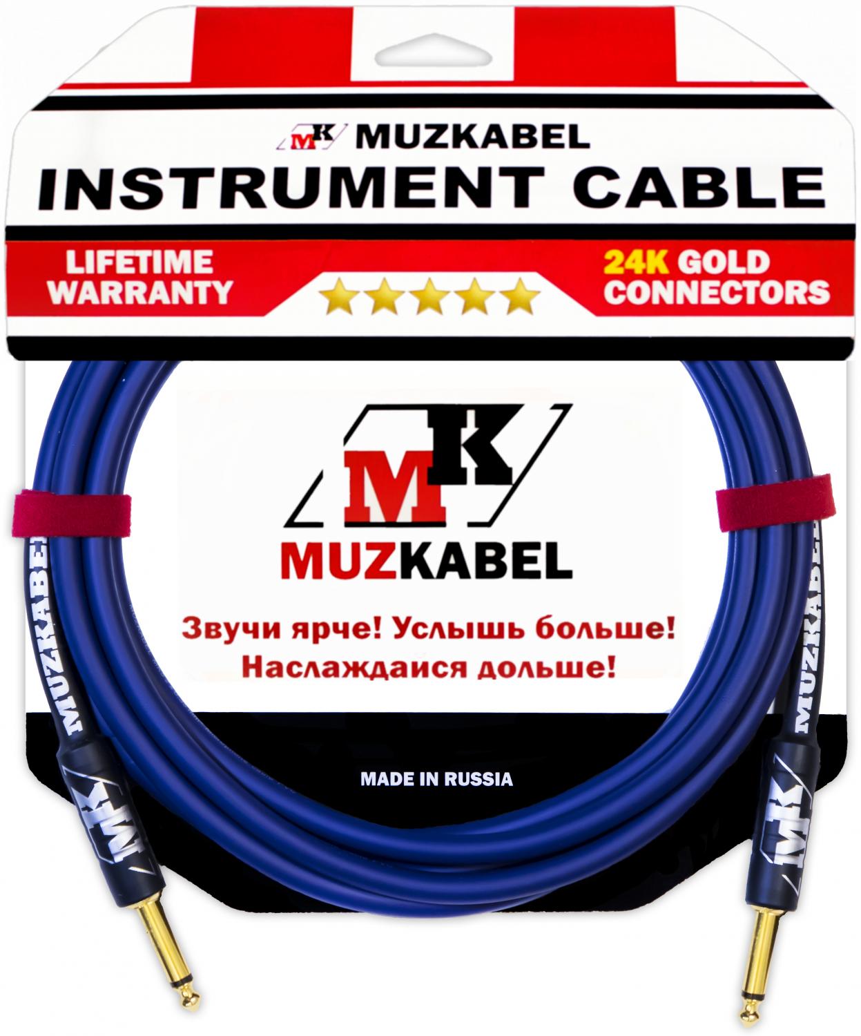 

Гитарный кабель MUZKABEL JZMK5S - 10 метров, JACK - JACK, Синий, JZMK5