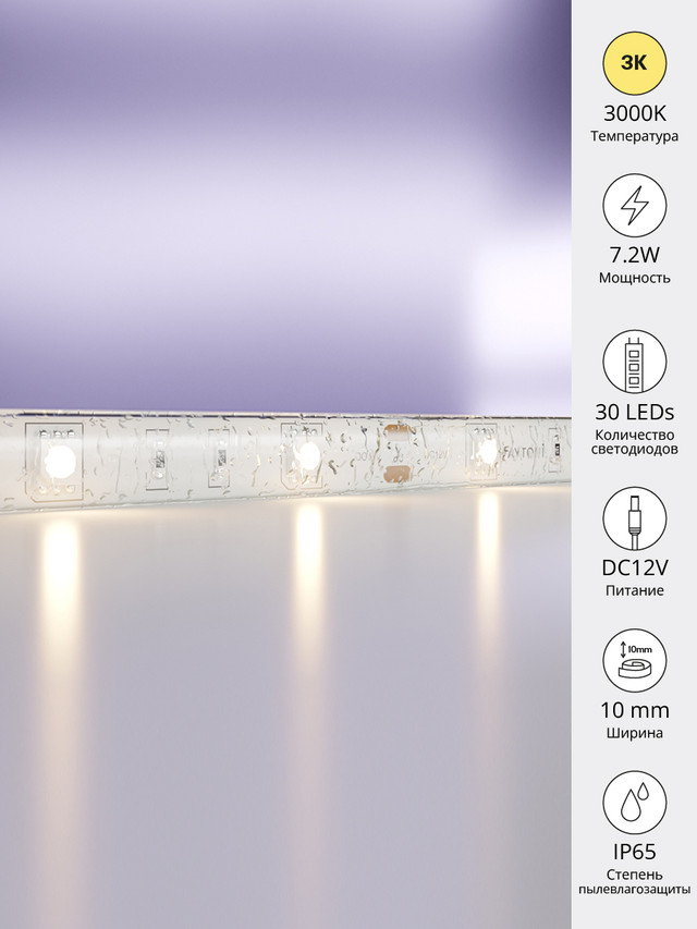 фото Светодиодная лента maytoni led strip 10123