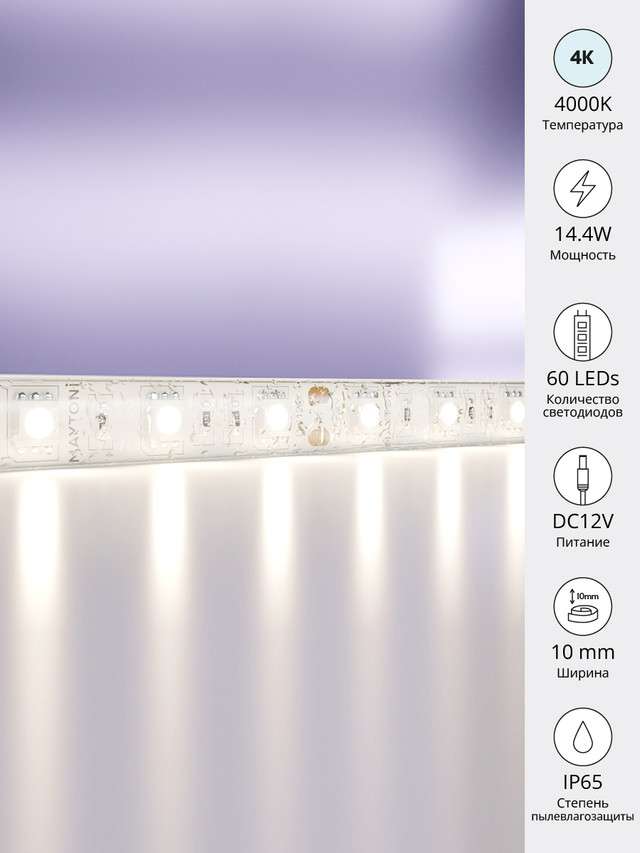 фото Светодиодная лента maytoni led strip 10132