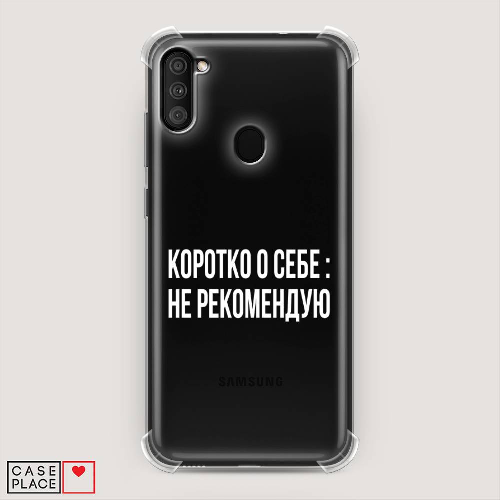 фото Противоударный силиконовый чехол "коротко о себе" на samsung galaxy m11 awog