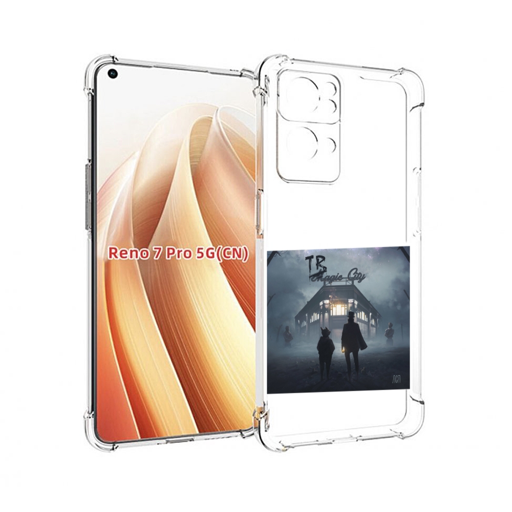 

Чехол MyPads Tragic City ЛСП для OPPO Reno7 Pro 5G, Прозрачный, Tocco