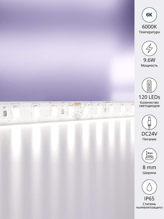 фото Светодиодная лента maytoni led strip 10147