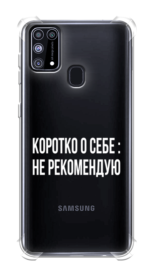 

Чехол Awog на Samsung Galaxy M31 / Самсунг M31 "Коротко о себе", Разноцветный, 2100751-1