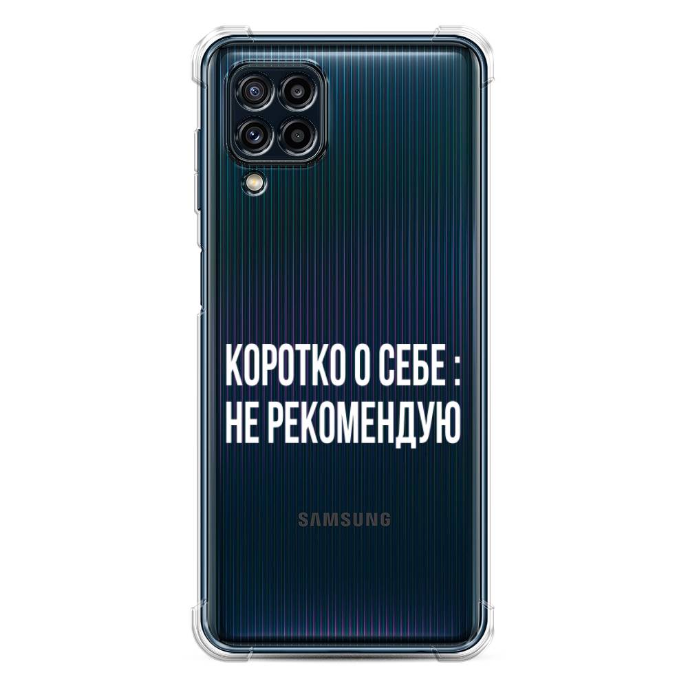 фото Противоударный силиконовый чехол "коротко о себе" на samsung galaxy m32 awog