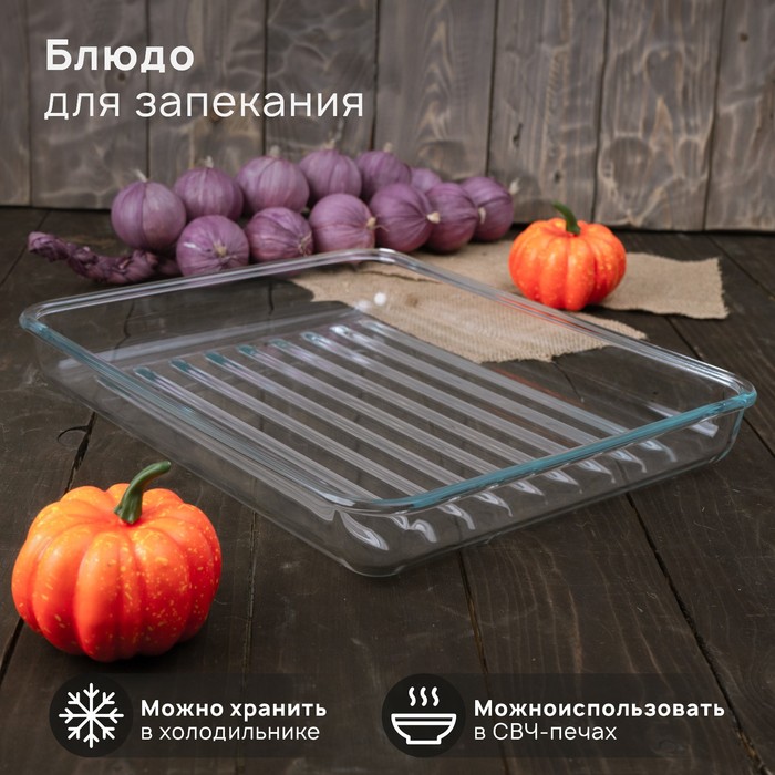 

Форма для выпечки Доляна прямоугольная Доляна, 3 л, 34,5х28,5х4,6 см, Прозрачный