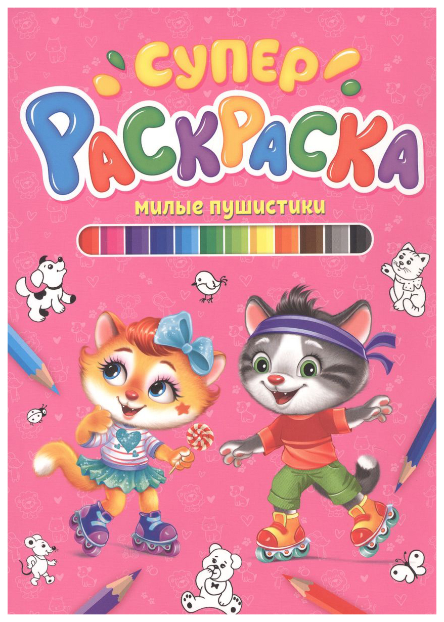 

Раскраска Проф-Пресс Милые пушистики, 986-136