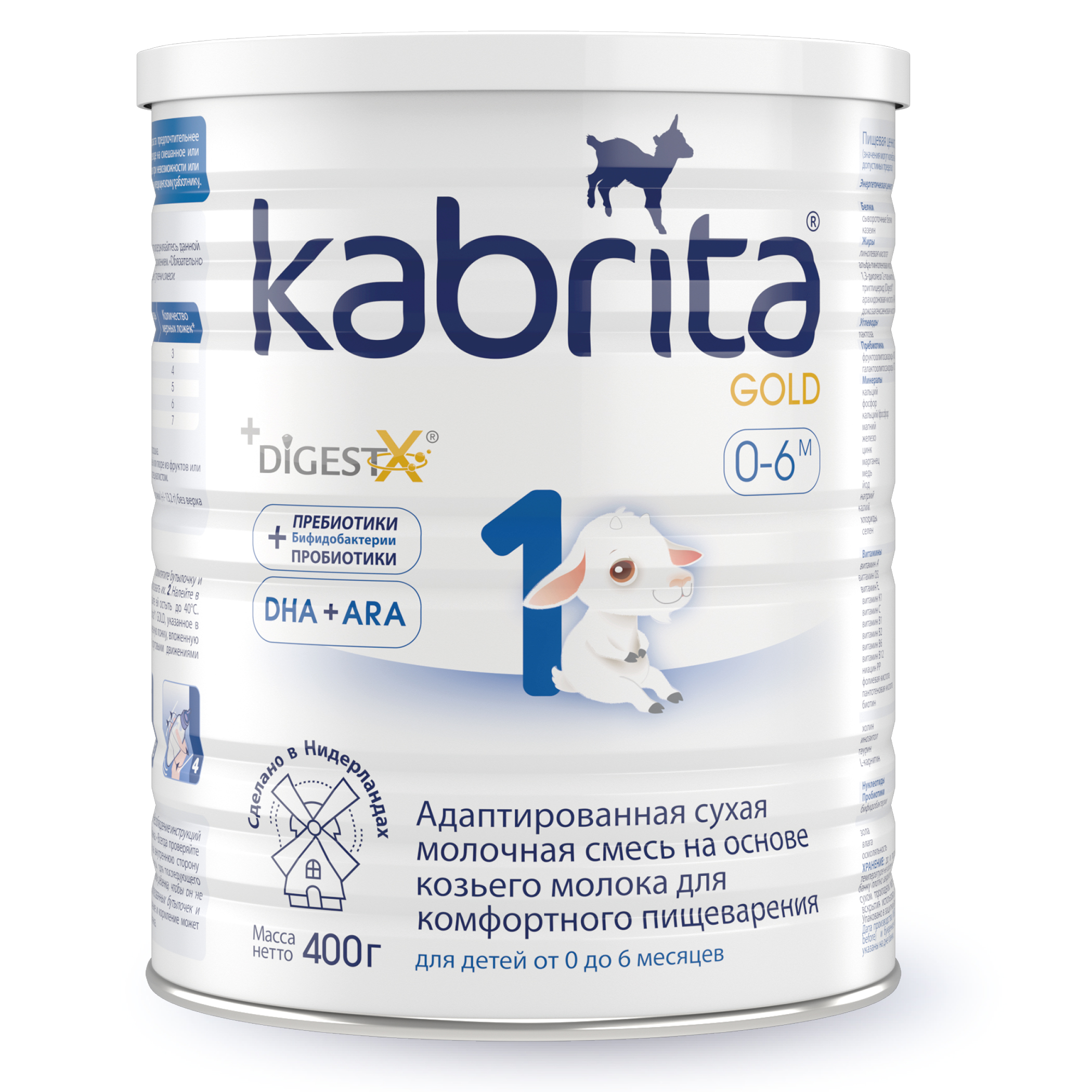 фото Смесь молочная kabrita® 1 gold на козьем молоке для комфортного пищеварения, с 0м, 400 г