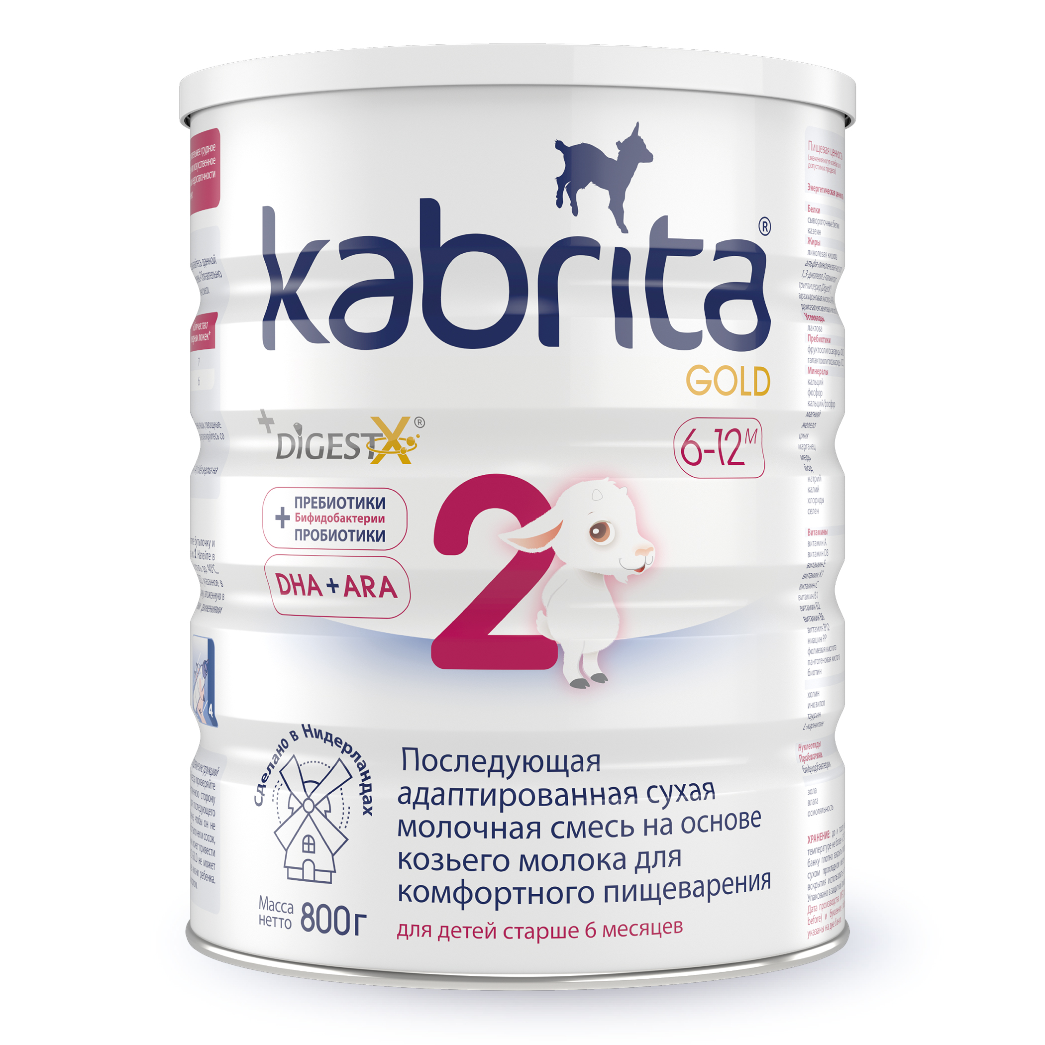 фото Смесь молочная kabrita® 2 gold на козьем молоке для комфортного пищеварения, с 6м, 800 г