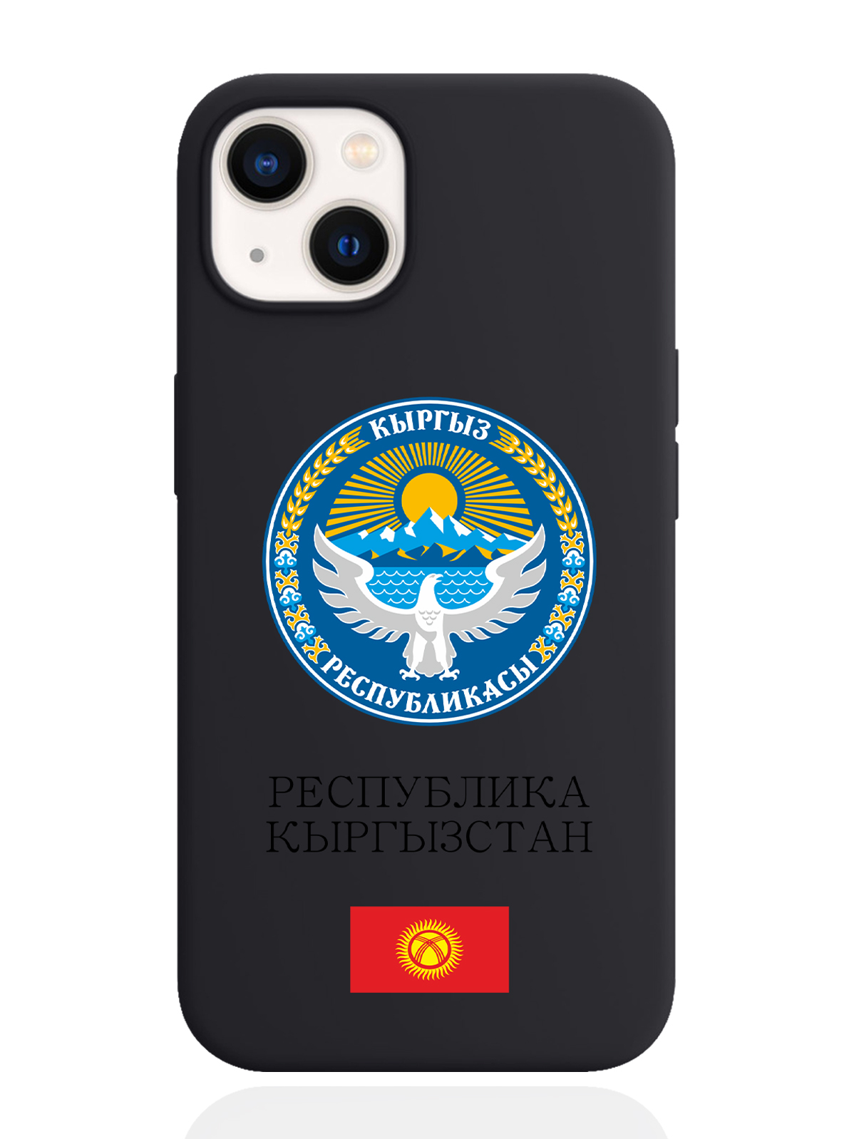 

Чехол SignumCase для iPhone 13 Герб Кыргызстана/Киргизии черный, Разноцветный