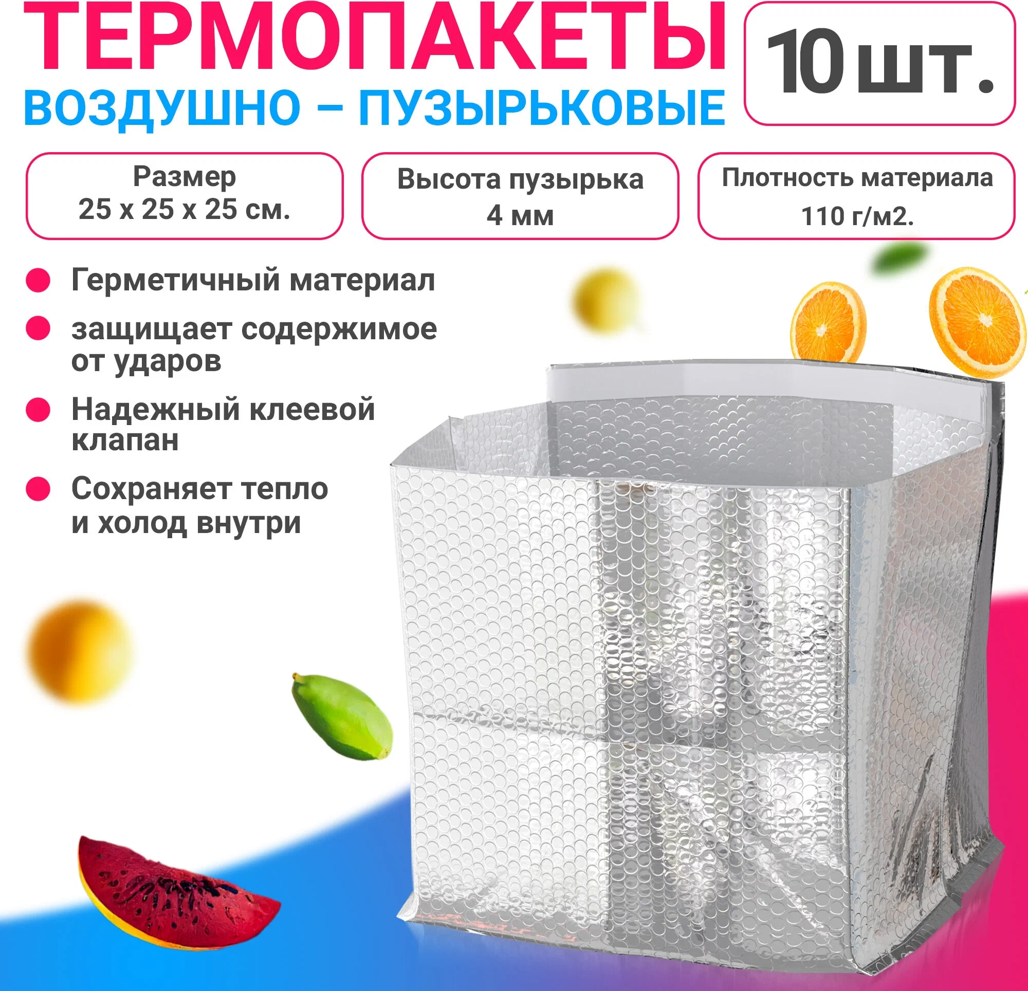 

Термопакет Abc pack&supply Abc-a-10tbbl-10x10x10slm серебристый, Термопакеты