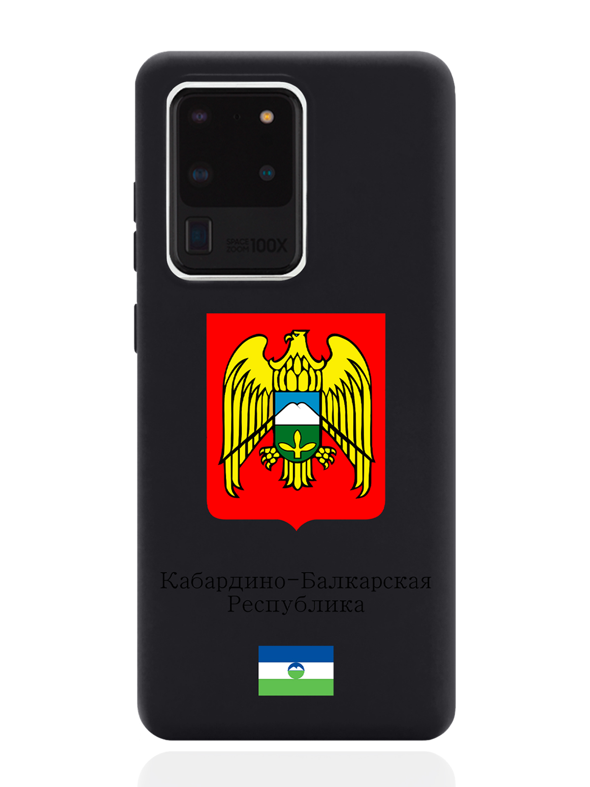 

Чехол SignumCase для Samsung Galaxy S20 Ultra Герб Кабардино-Балкарской Республики черный, Разноцветный