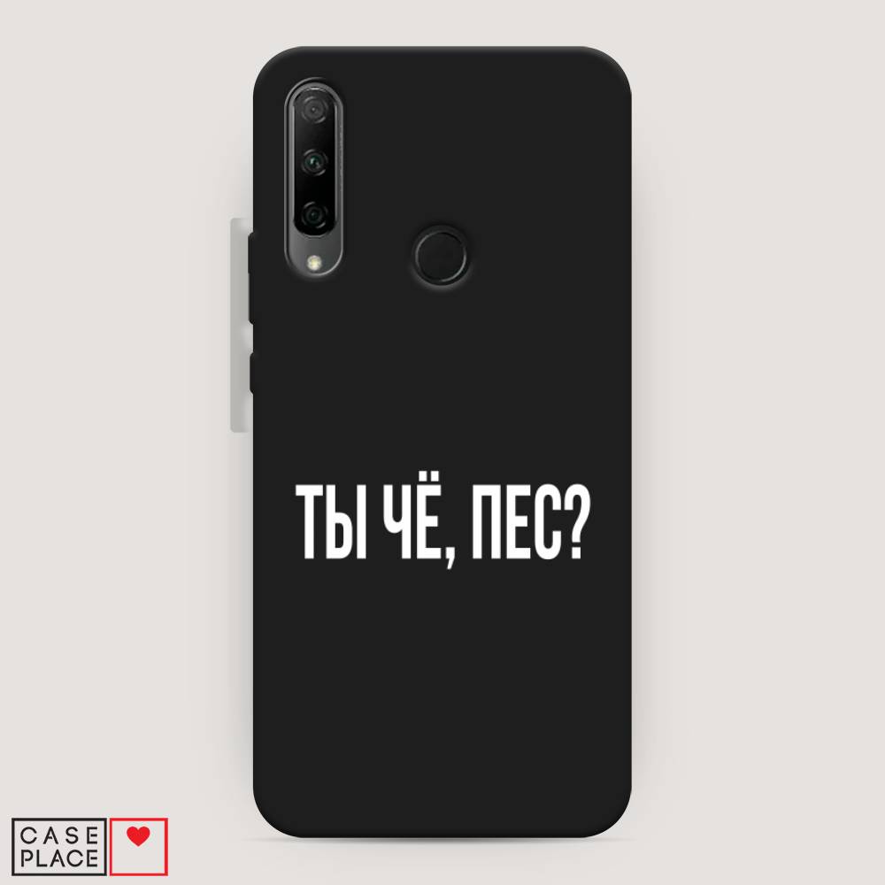 

Чехол Awog на Honor 9X Premium "Ты чё, пес", Разноцветный, 610652-1