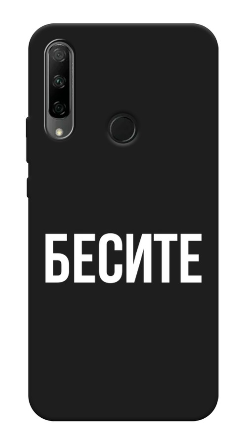 

Чехол Awog на Honor 9X Premium "Бесите", Разноцветный, 610652-1