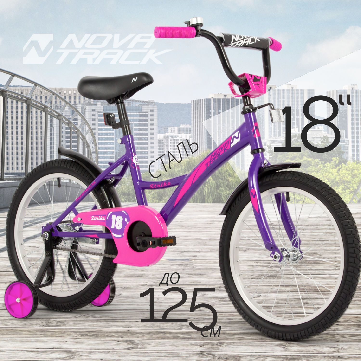 

Велосипед NOVATRACK STRIKE 183 Pu22