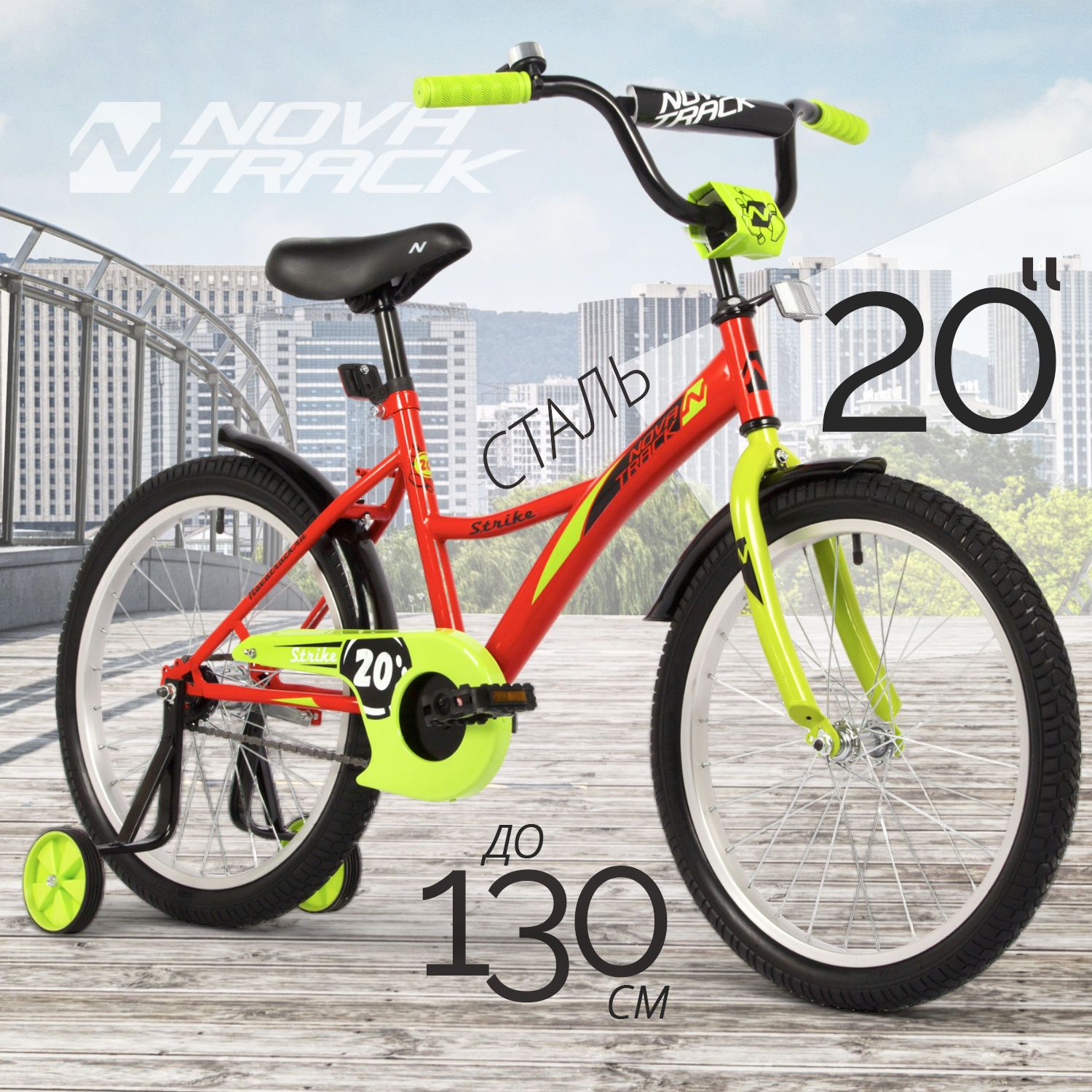 

Велосипед Novatrack Strike 2022  RD, Красный, Strike