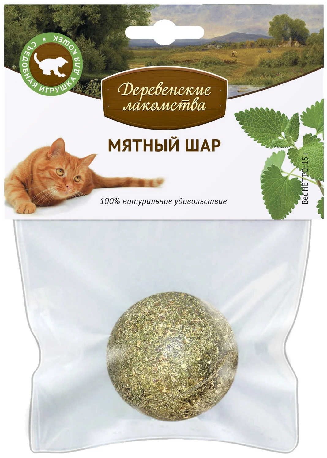 

Игрушка для кошек Деревенские лакомства Мятный шар