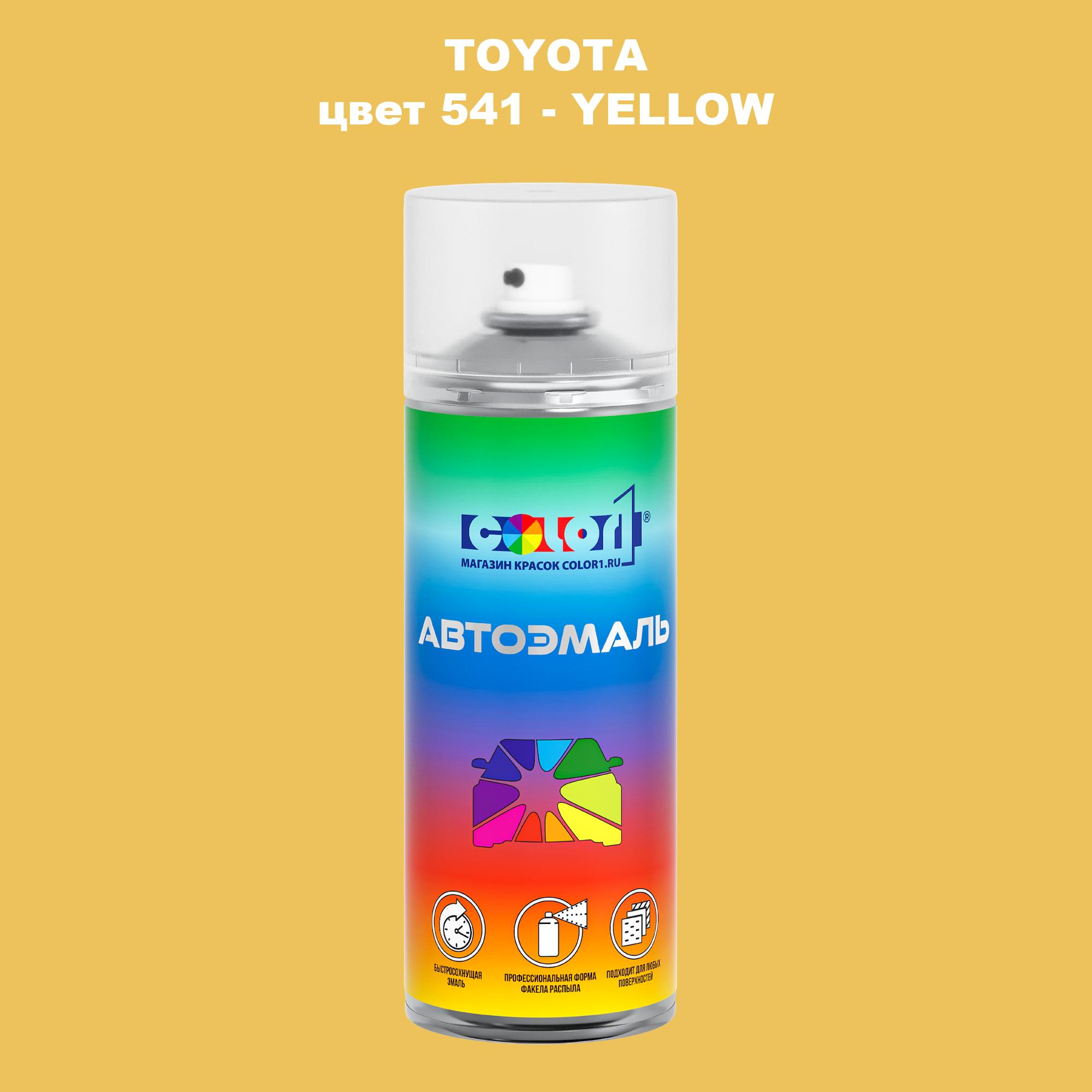 

Аэрозольная краска COLOR1 для TOYOTA, цвет 541 - YELLOW, Прозрачный