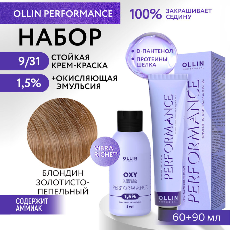 

Набор для окрашивания волос OLLIN Performance краска 9.31 оксид 1.5% 60 мл 90 мл, Набор для окрашивания волос OLLIN PROFESSIONAL