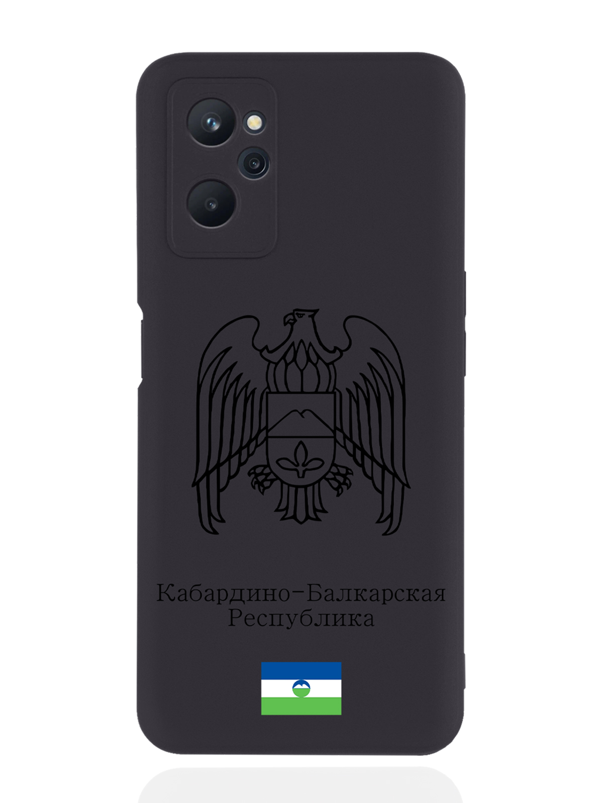

Чехол SignumCase для realme 9i Черный лаковый Герб Кабардино-Балкарской Республики черный
