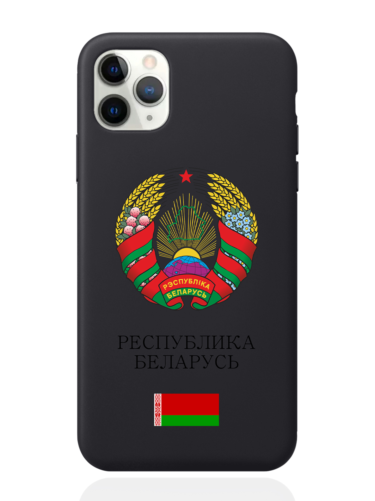 

Чехол SignumCase для iPhone 11 Pro Max Герб Белоруссии/Герб Беларусичерный, Разноцветный