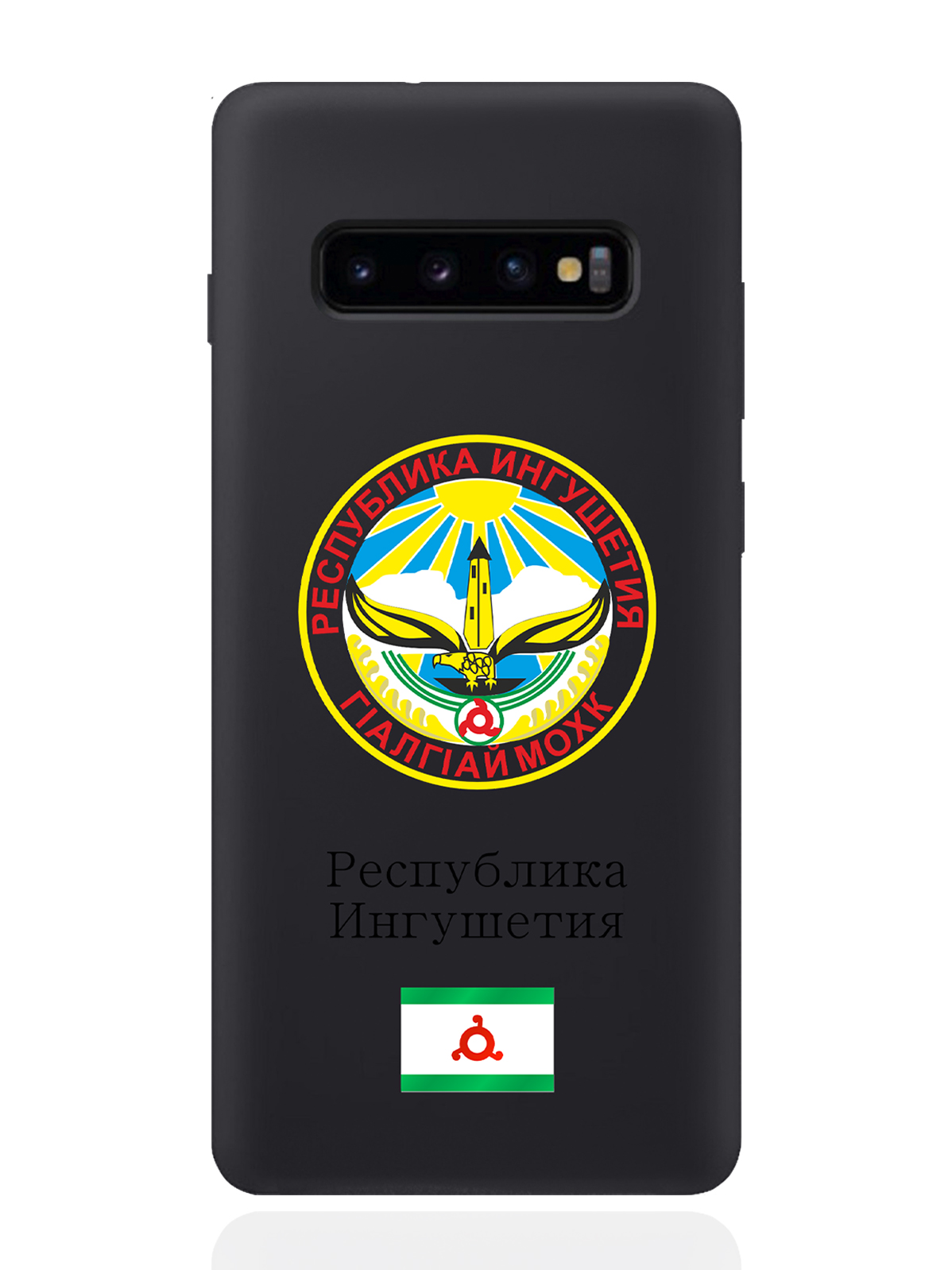 

Чехол SignumCase для Samsung Galaxy S10+ Герб Ингушетии черный, Разноцветный
