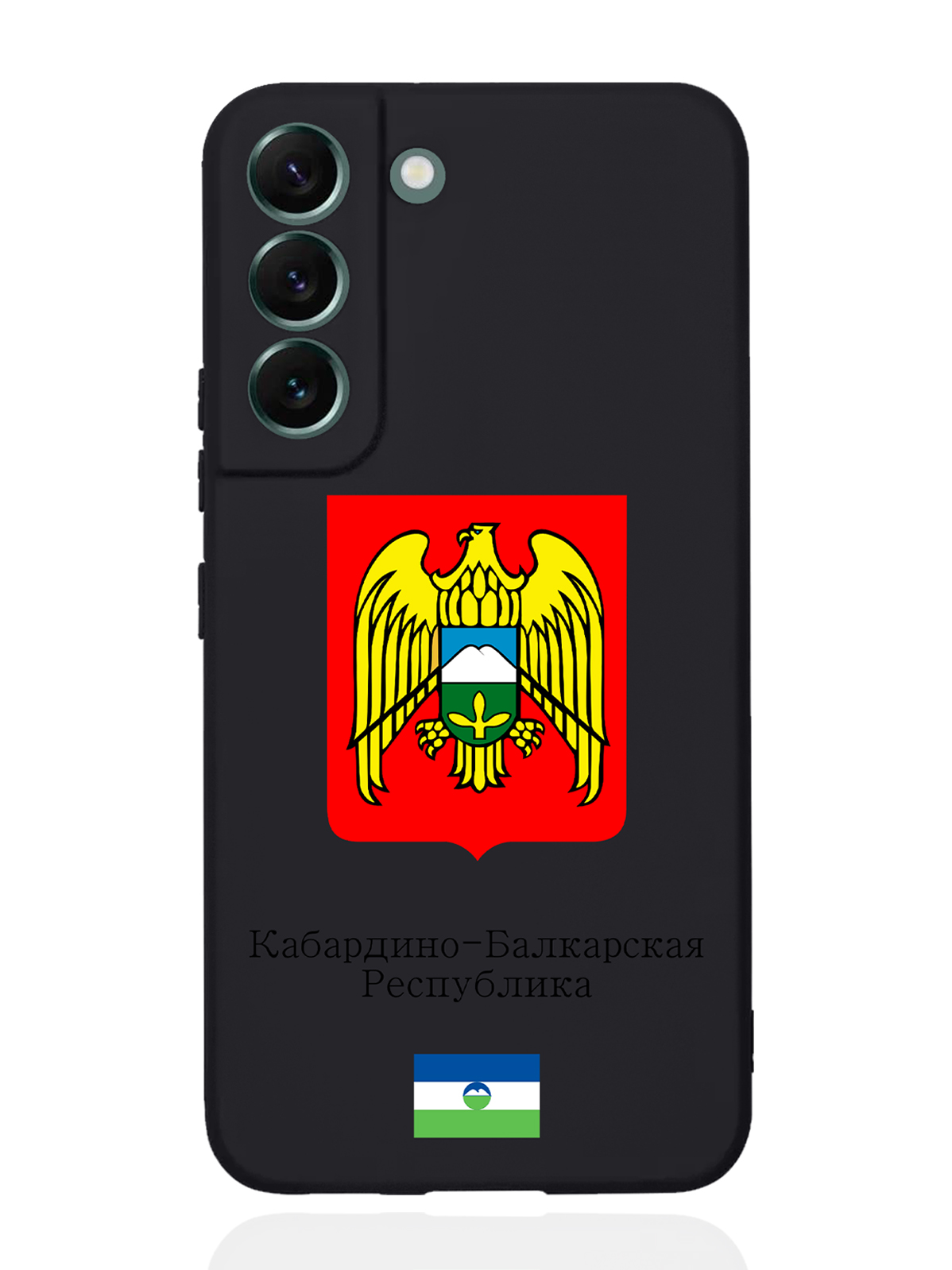 

Чехол SignumCase для Samsung Galaxy S22+ Герб Кабардино-Балкарской Республики черный, Разноцветный