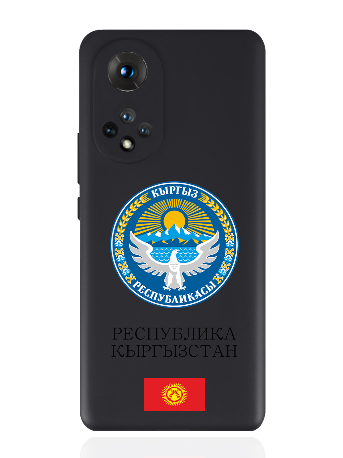 

Чехол SignumCase для Honor 50 Герб Кыргызстана/Киргизии черный, Разноцветный