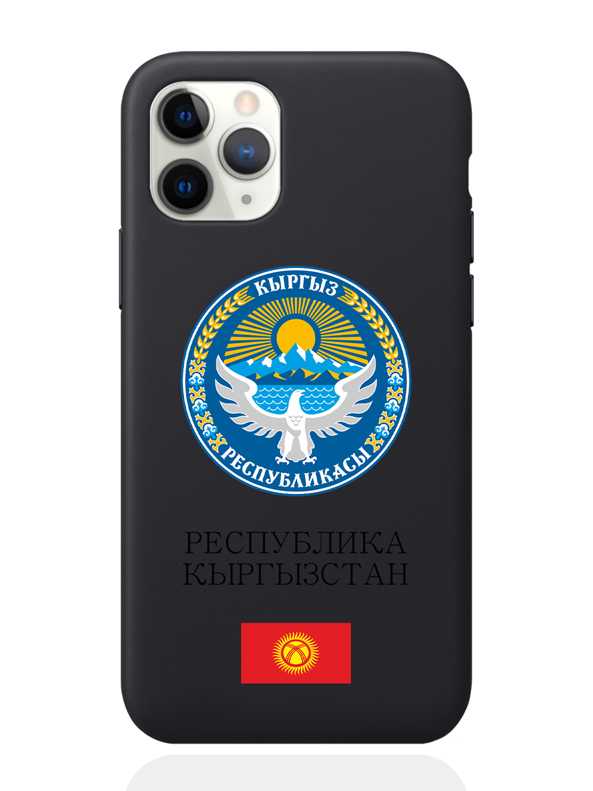 

Чехол SignumCase для iPhone 11 Pro Герб Кыргызстана/Киргизии черный, Разноцветный
