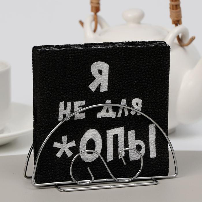 

Салфетки бумажные однослойные Гармония цвета Я не для xопы, 24х24 100 шт. уп, Черный