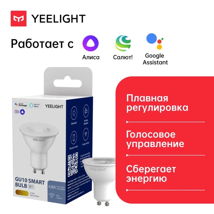 фото Умная лампочка yeelight gu10 smart bulb w1(dimmable) yldp004, 4.5 вт, 350 лм