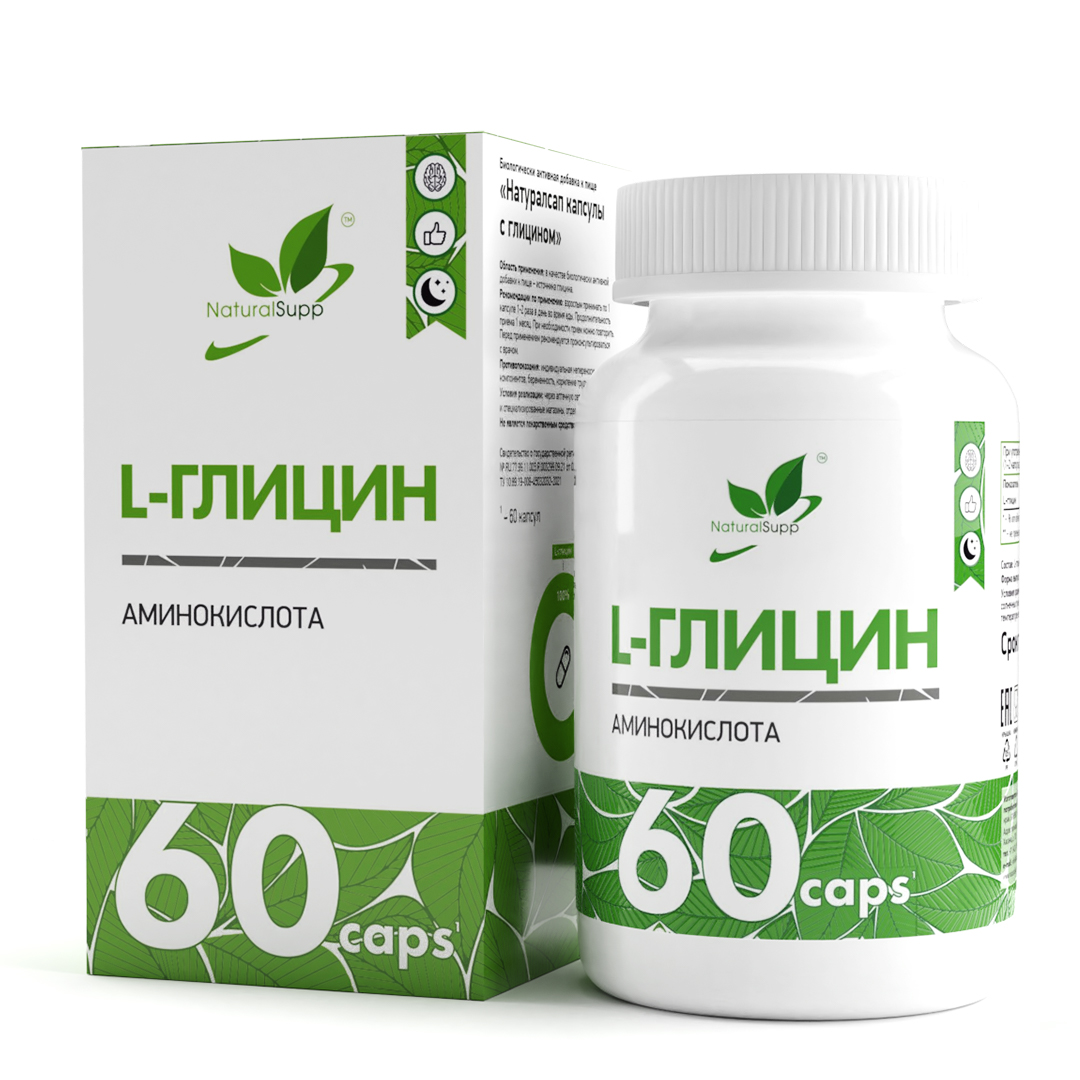 Л-Глицин, NaturalSupp L-Glycine , 60 капсул