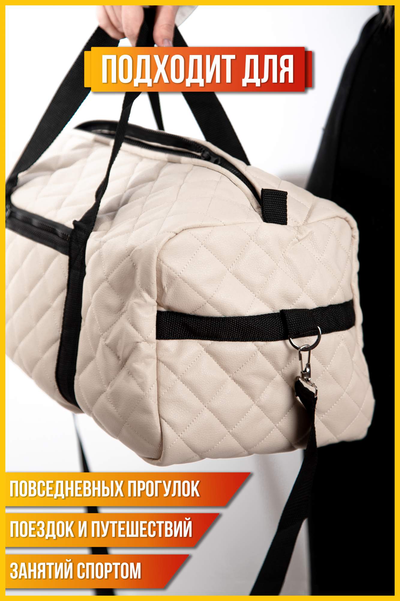 

Сумка автомобильная AVTOLIDER1 Спортивная бежевая для Toyota Mark 2 (Тойота Марк 2), Бежевый, Дорожная сумка для Toyota Mark 2 (Тойота Марк 2)