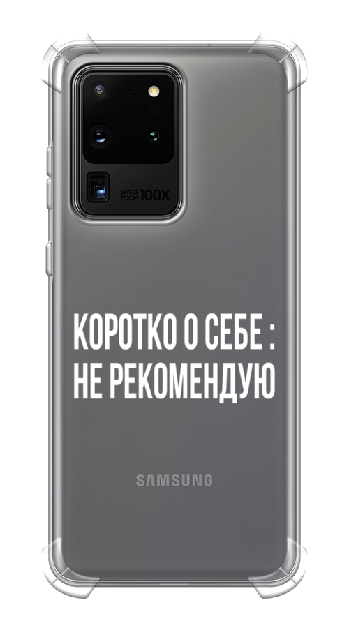 

Чехол Awog на Samsung Galaxy S20 Ultra "Коротко о себе", Разноцветный, 29451-1
