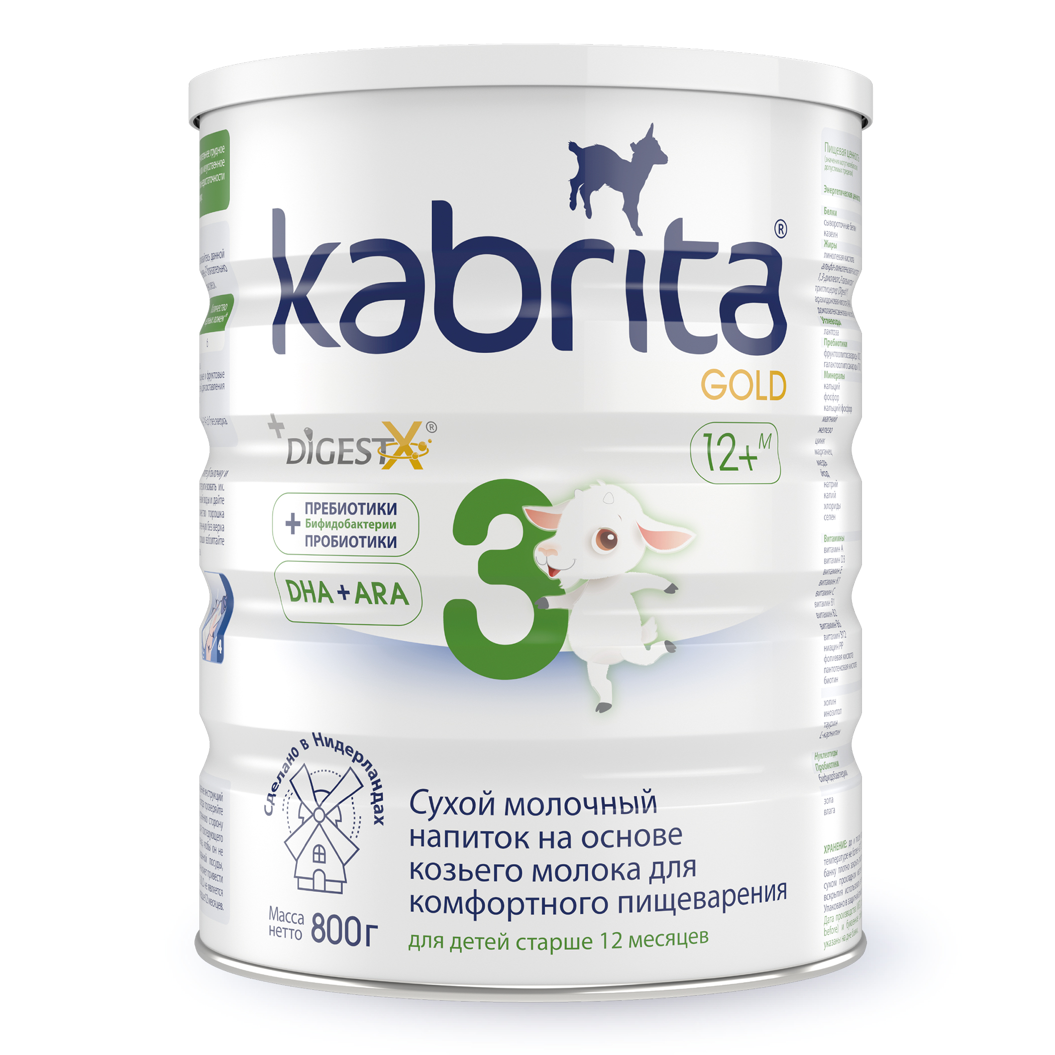 фото Детское молочко kabrita® 3 gold на козьем молоке для комфортного пищеварения, с 12м, 800 г