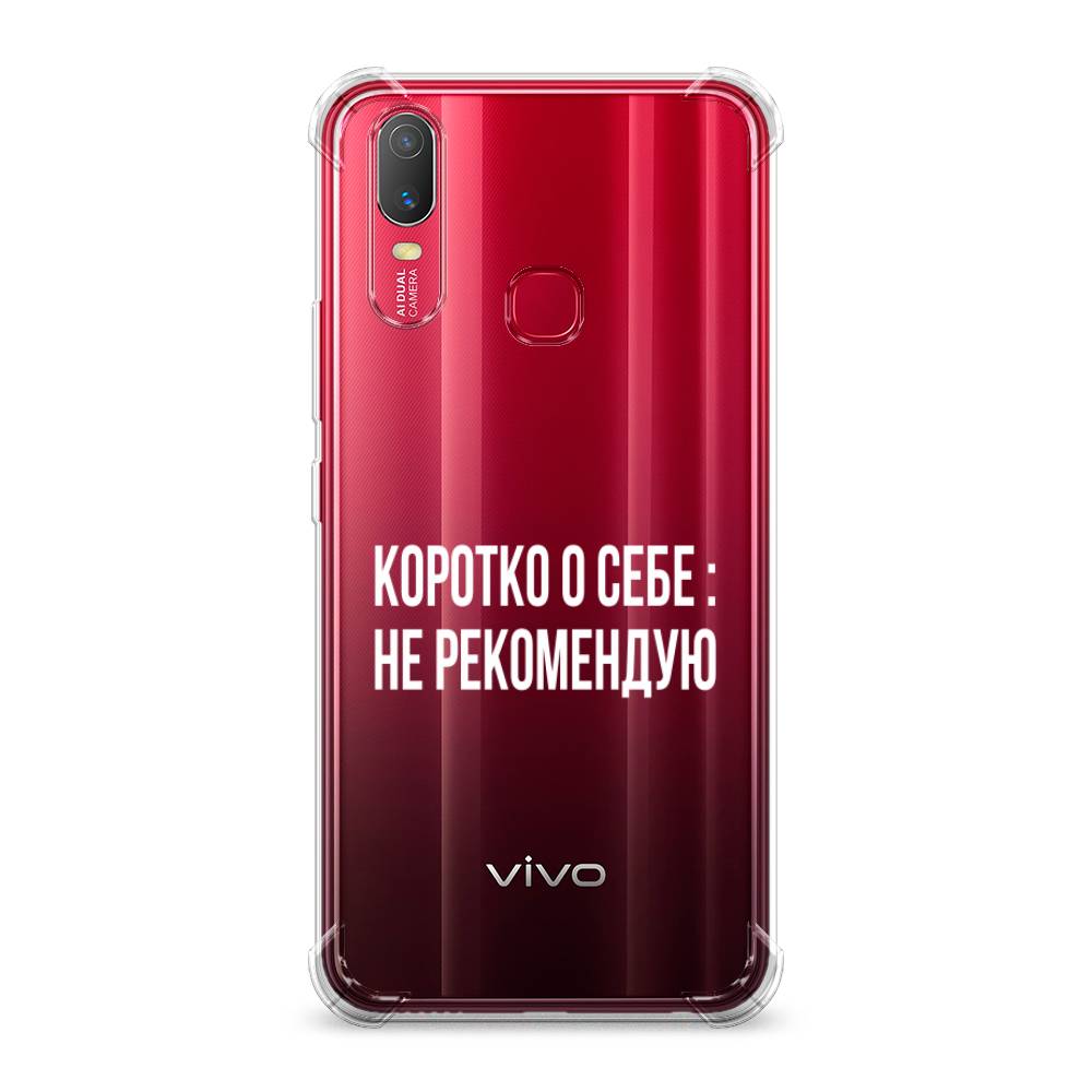 

Чехол Awog на Vivo Y11 "Коротко о себе", Разноцветный, 261651-1
