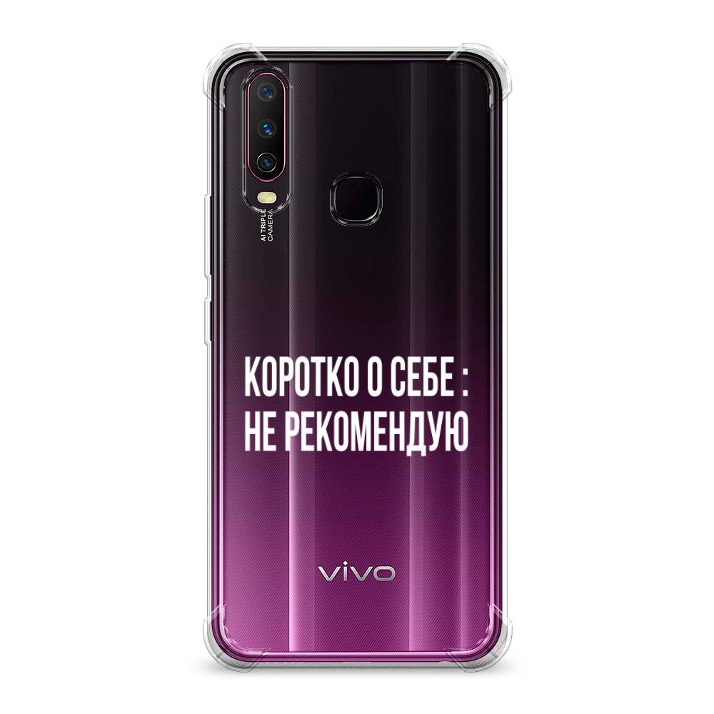 

Чехол Awog на Vivo Y17/Y12 "Коротко о себе", Разноцветный, 261751-1